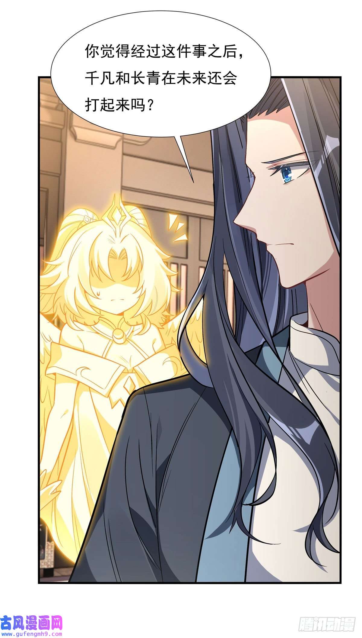 我的女徒弟们都是未来诸天大佬第89话 膝枕