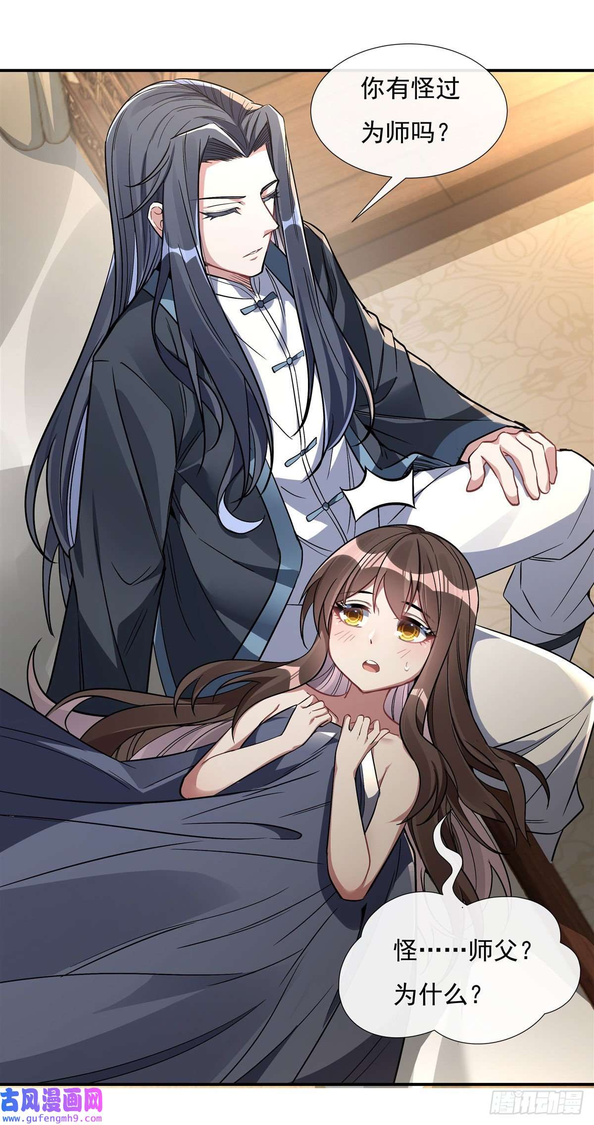 我的女徒弟们都是未来诸天大佬第89话 膝枕