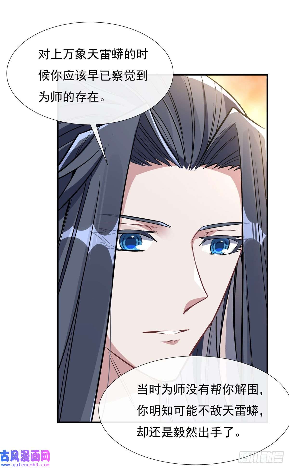 我的女徒弟们都是未来诸天大佬第89话 膝枕