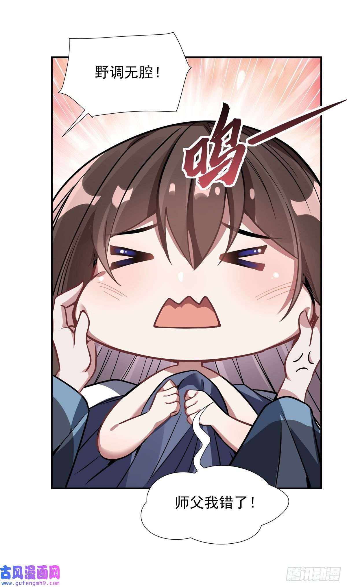 我的女徒弟们都是未来诸天大佬第89话 膝枕