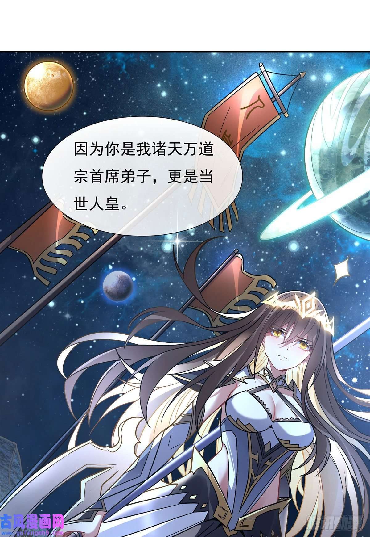 我的女徒弟们都是未来诸天大佬第89话 膝枕