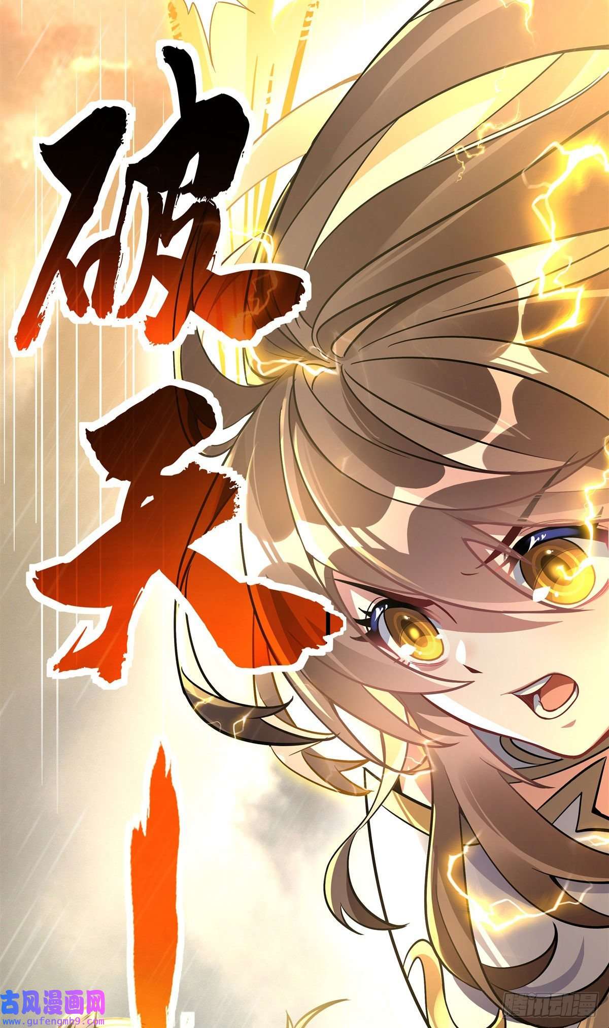 我的女徒弟们都是未来诸天大佬第89话 膝枕