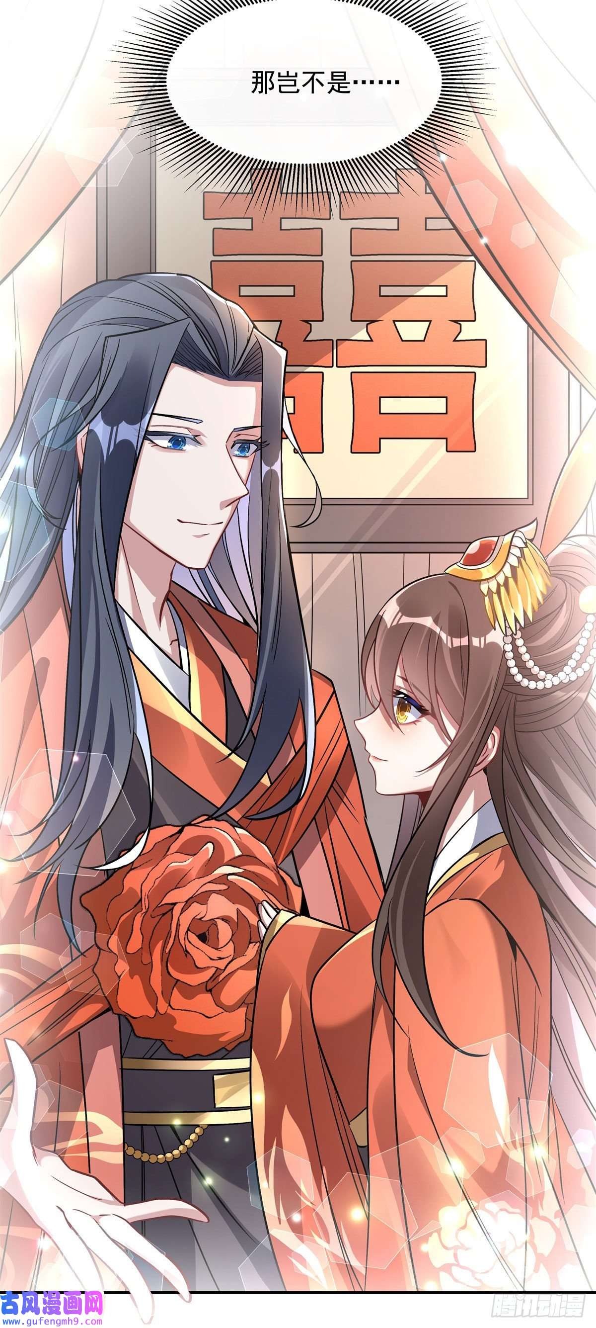 我的女徒弟们都是未来诸天大佬第89话 膝枕
