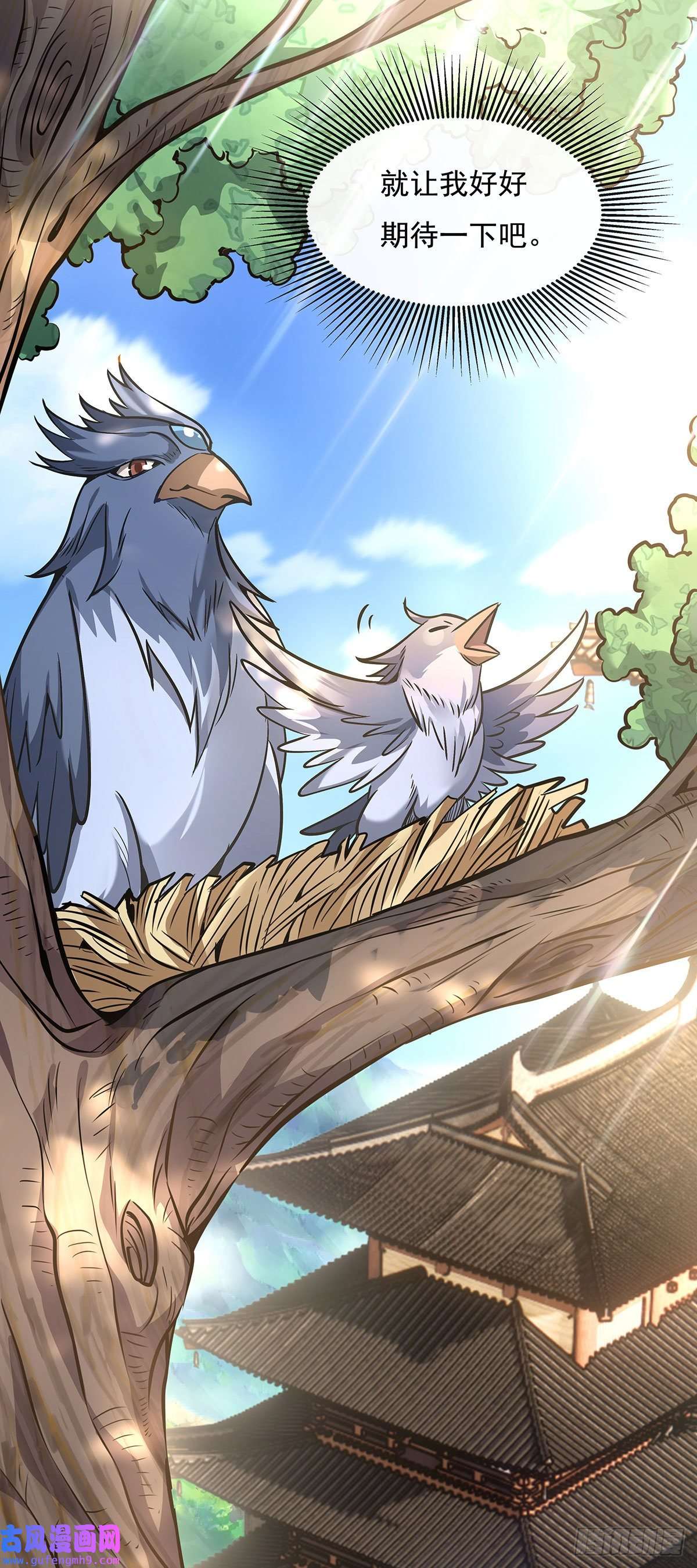 我的女徒弟们都是未来诸天大佬第89话 膝枕