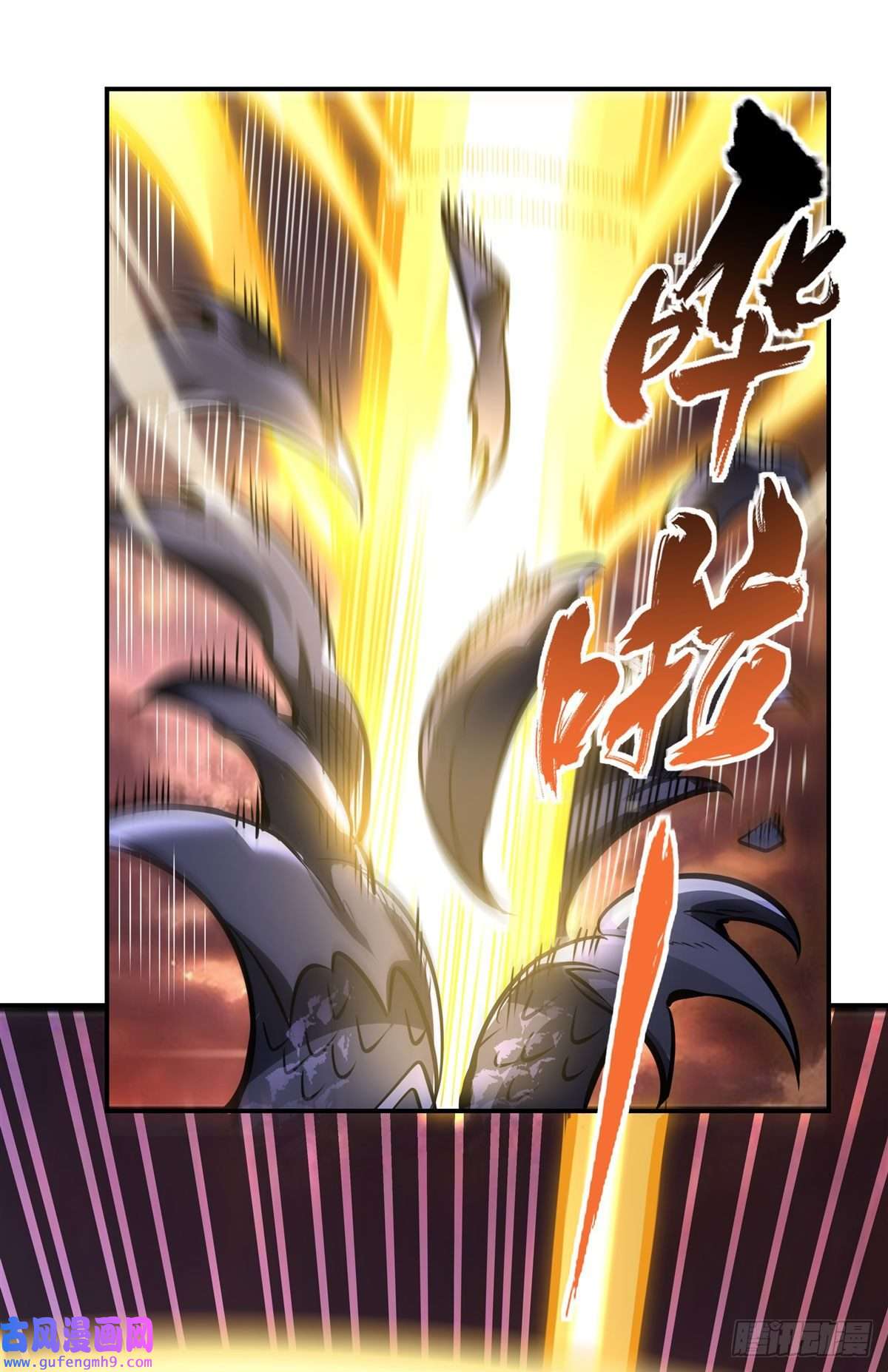 我的女徒弟们都是未来诸天大佬第89话 膝枕