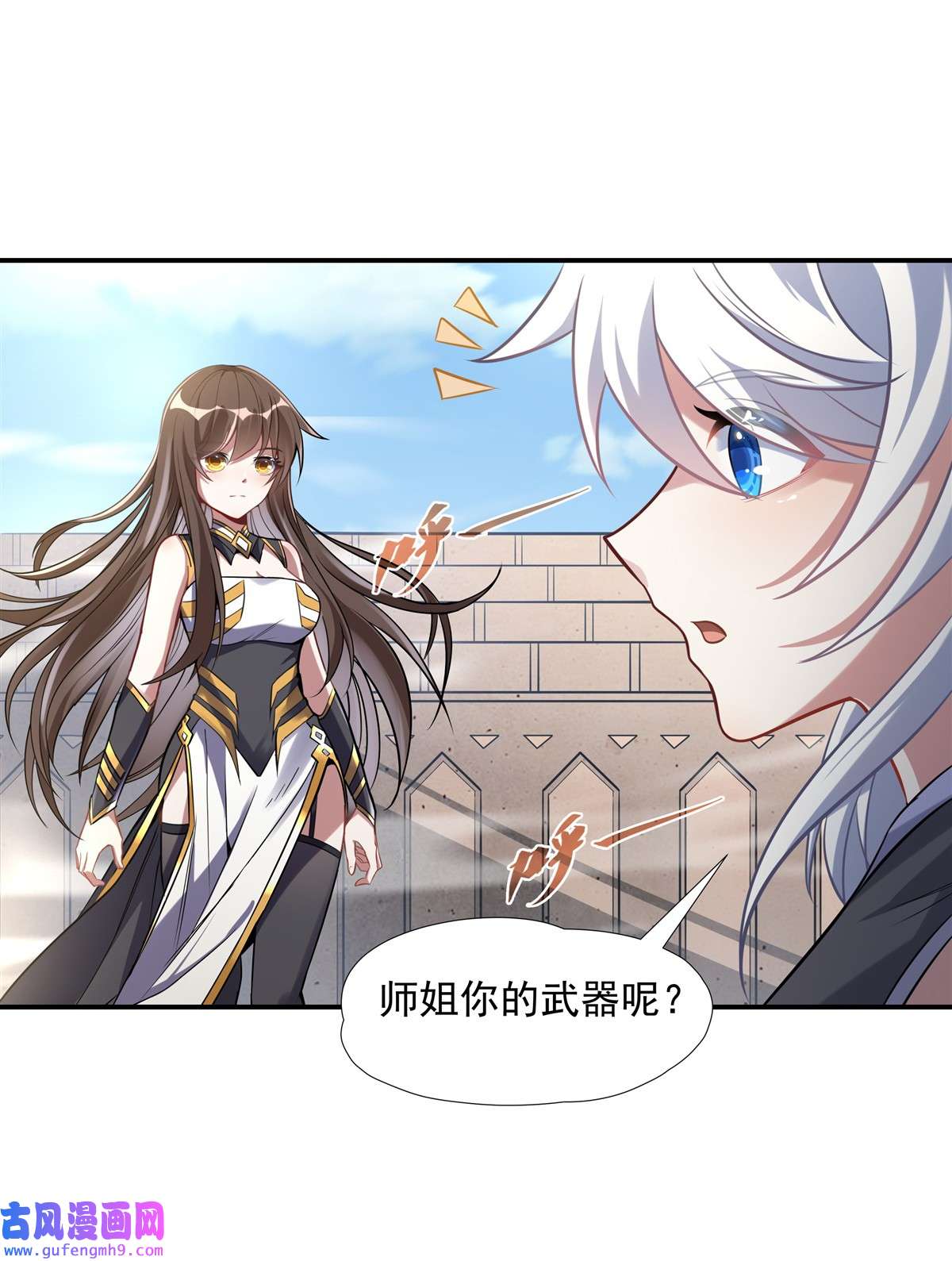我的女徒弟们都是未来诸天大佬82 切磋