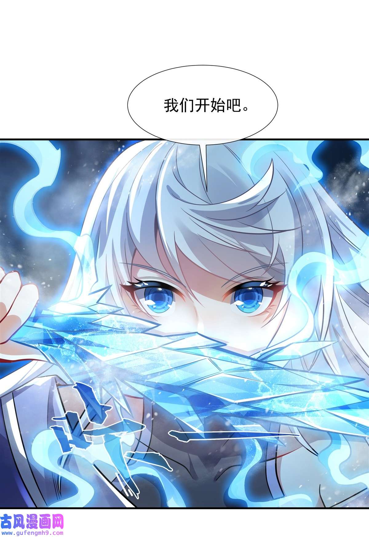 我的女徒弟们都是未来诸天大佬82 切磋