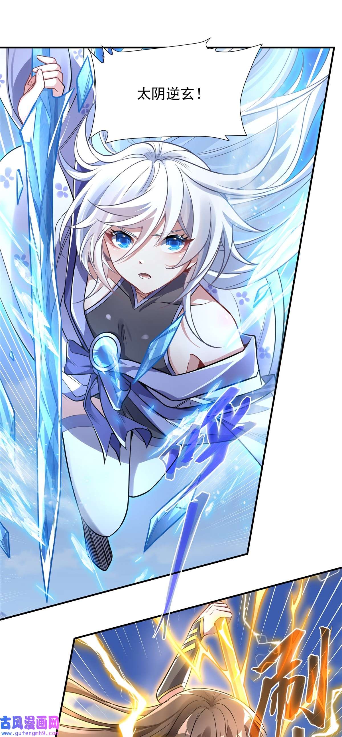 我的女徒弟们都是未来诸天大佬82 切磋