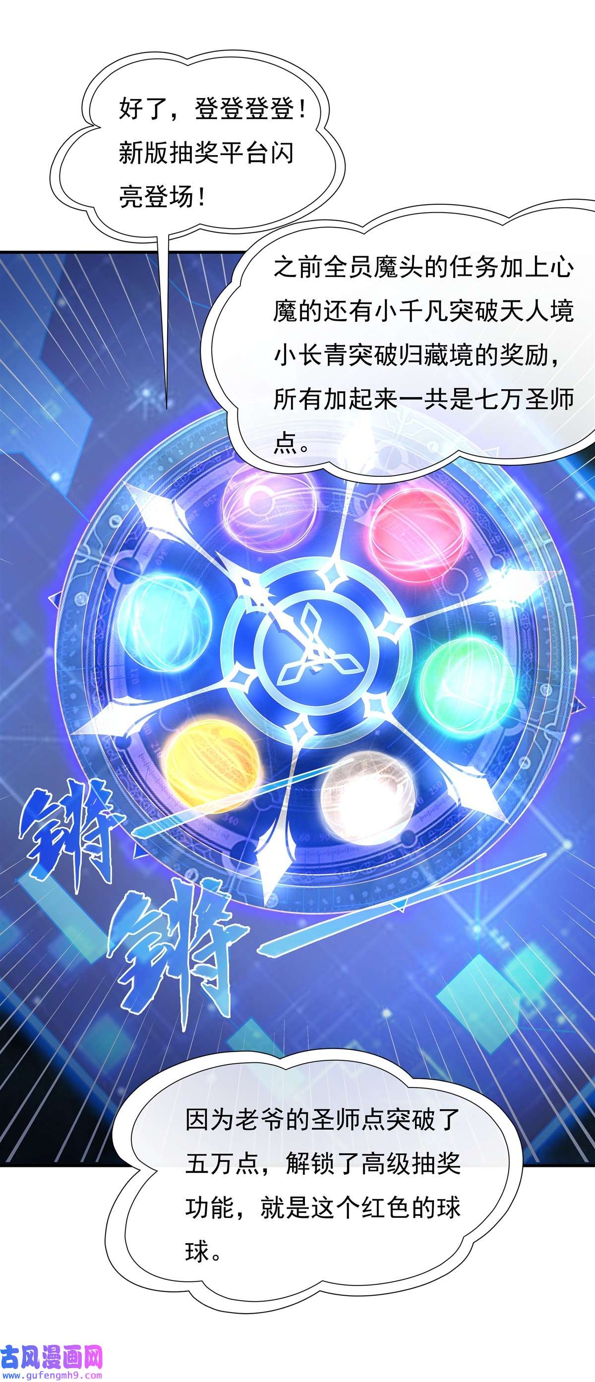 我的女徒弟们都是未来诸天大佬82 切磋