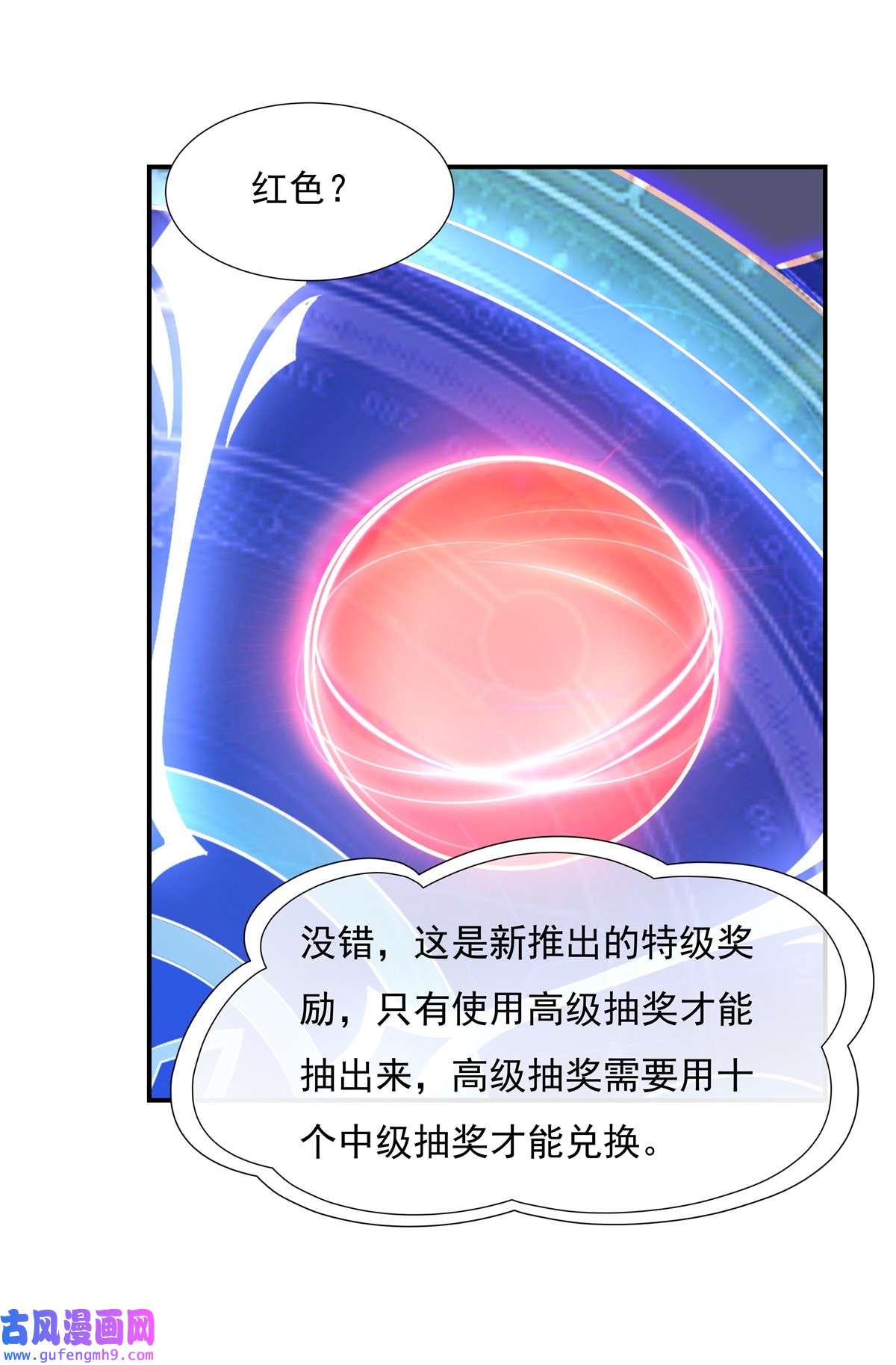 我的女徒弟们都是未来诸天大佬82 切磋