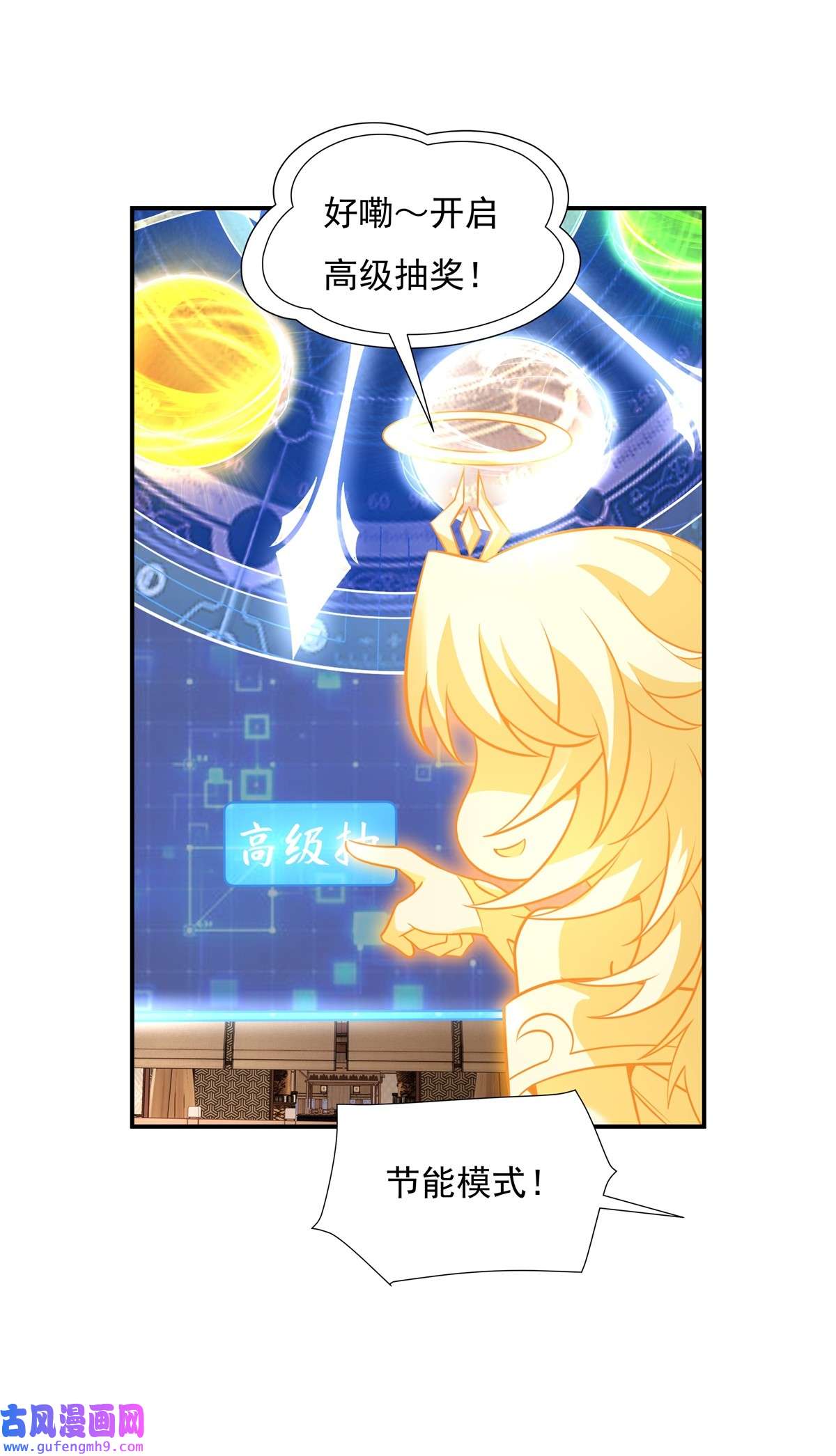 我的女徒弟们都是未来诸天大佬82 切磋