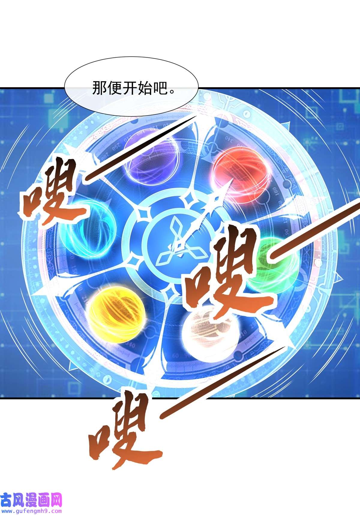 我的女徒弟们都是未来诸天大佬82 切磋