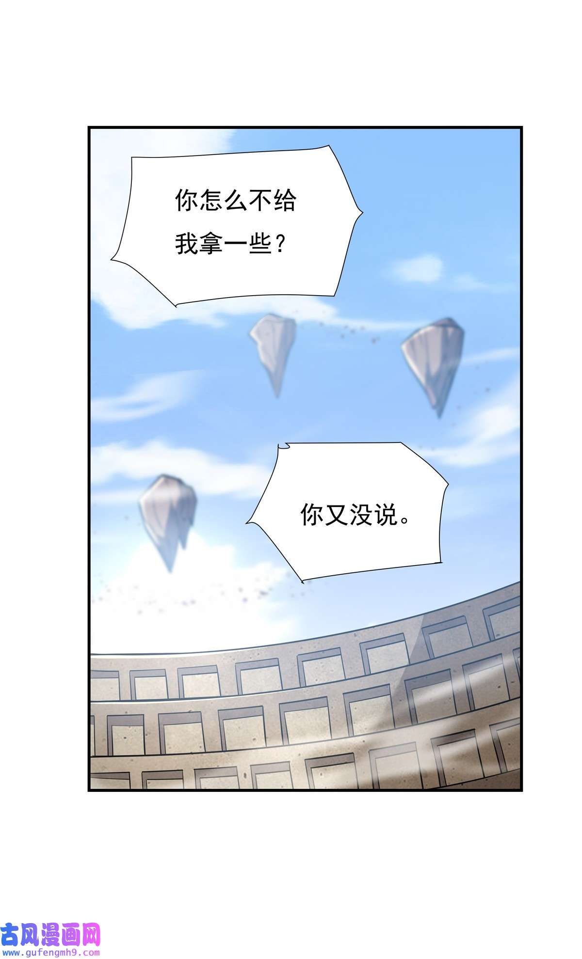 我的女徒弟们都是未来诸天大佬82 切磋