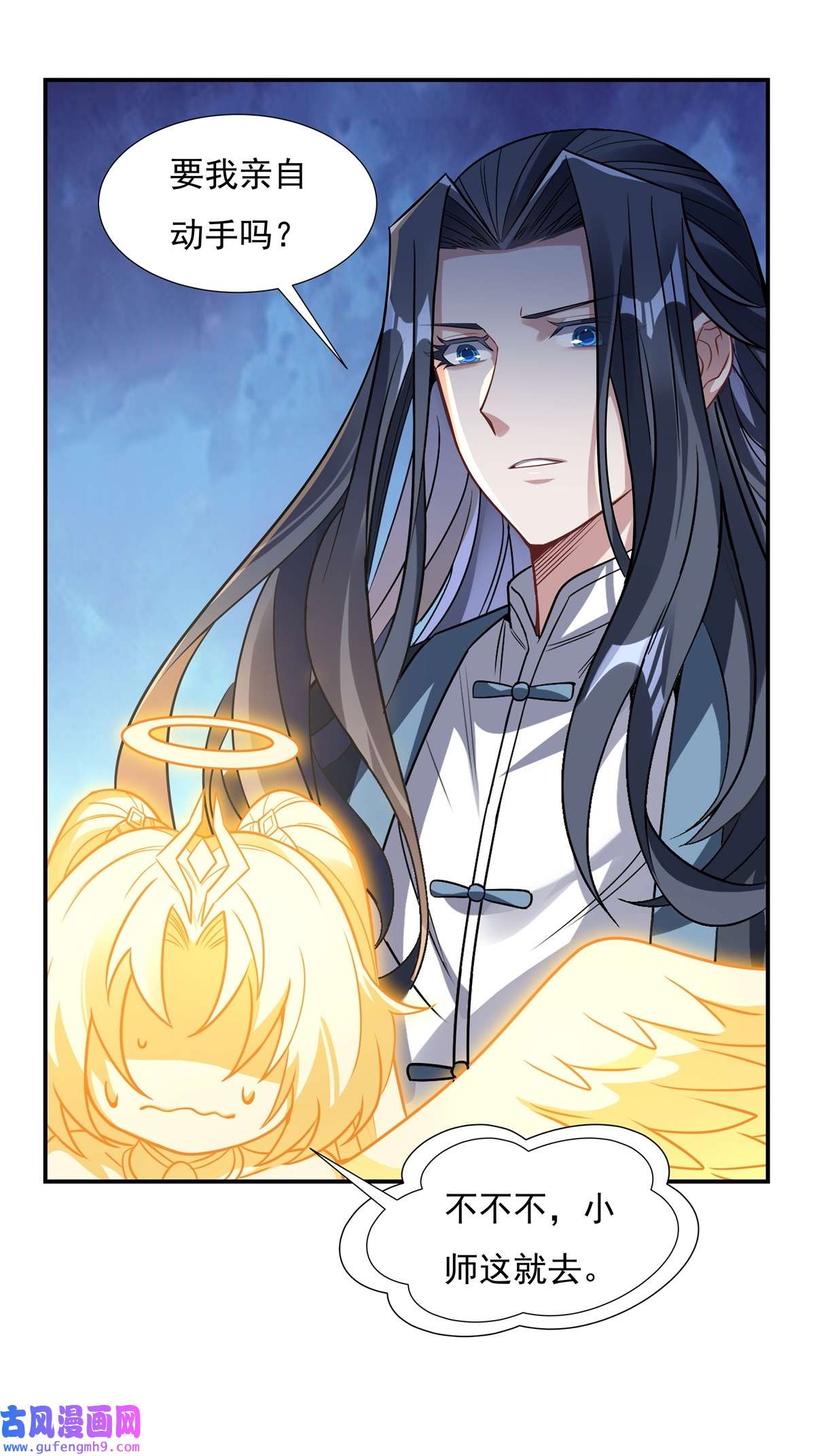 我的女徒弟们都是未来诸天大佬82 切磋