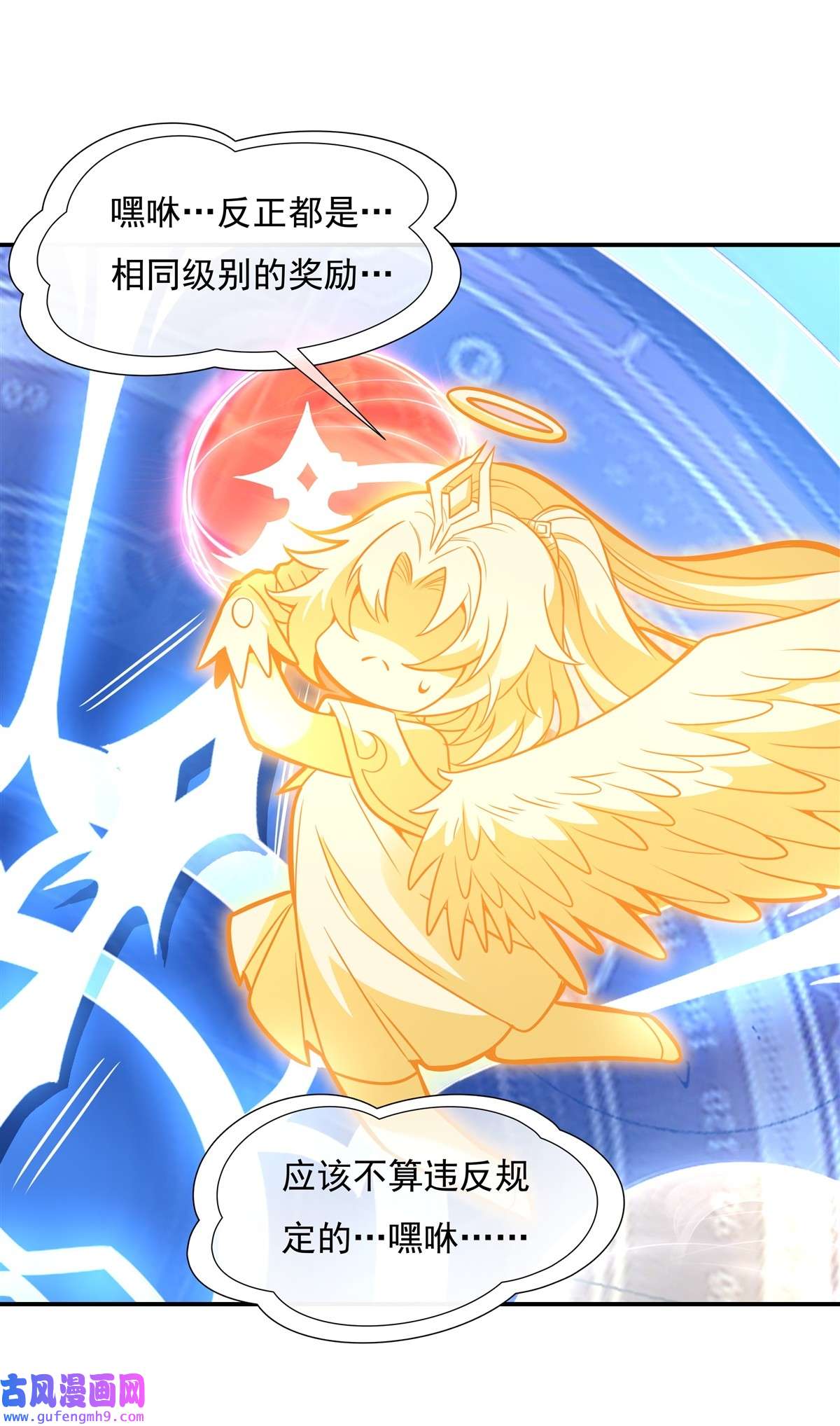 我的女徒弟们都是未来诸天大佬82 切磋