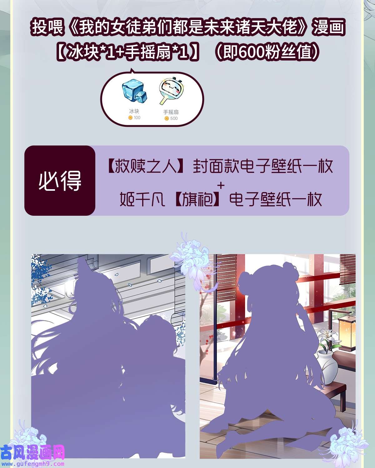 我的女徒弟们都是未来诸天大佬82 切磋