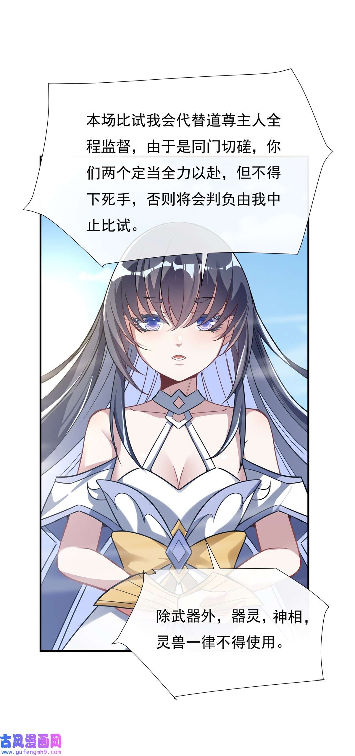 我的女徒弟们都是未来诸天大佬82 切磋