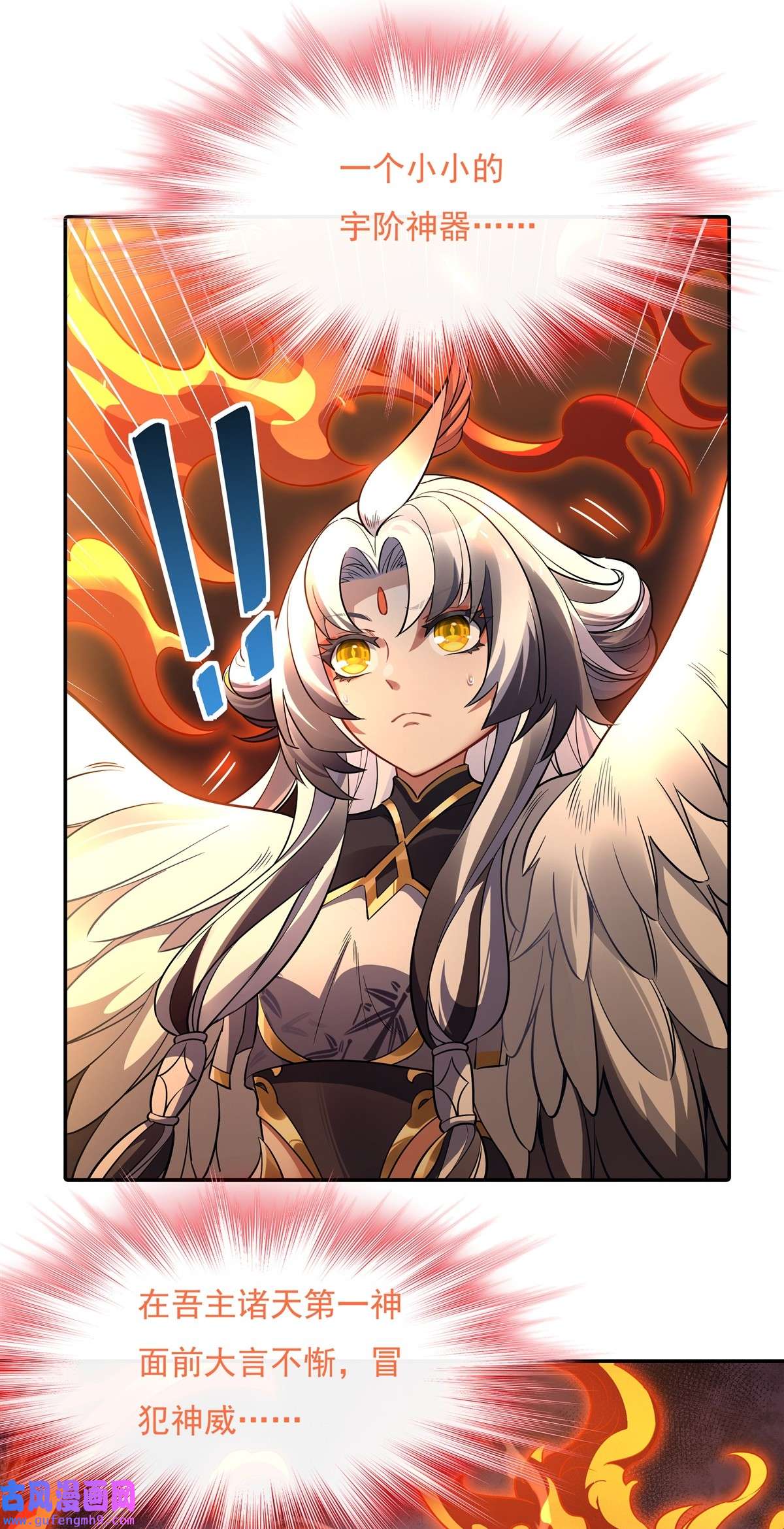 我的女徒弟们都是未来诸天大佬83 诸天第一