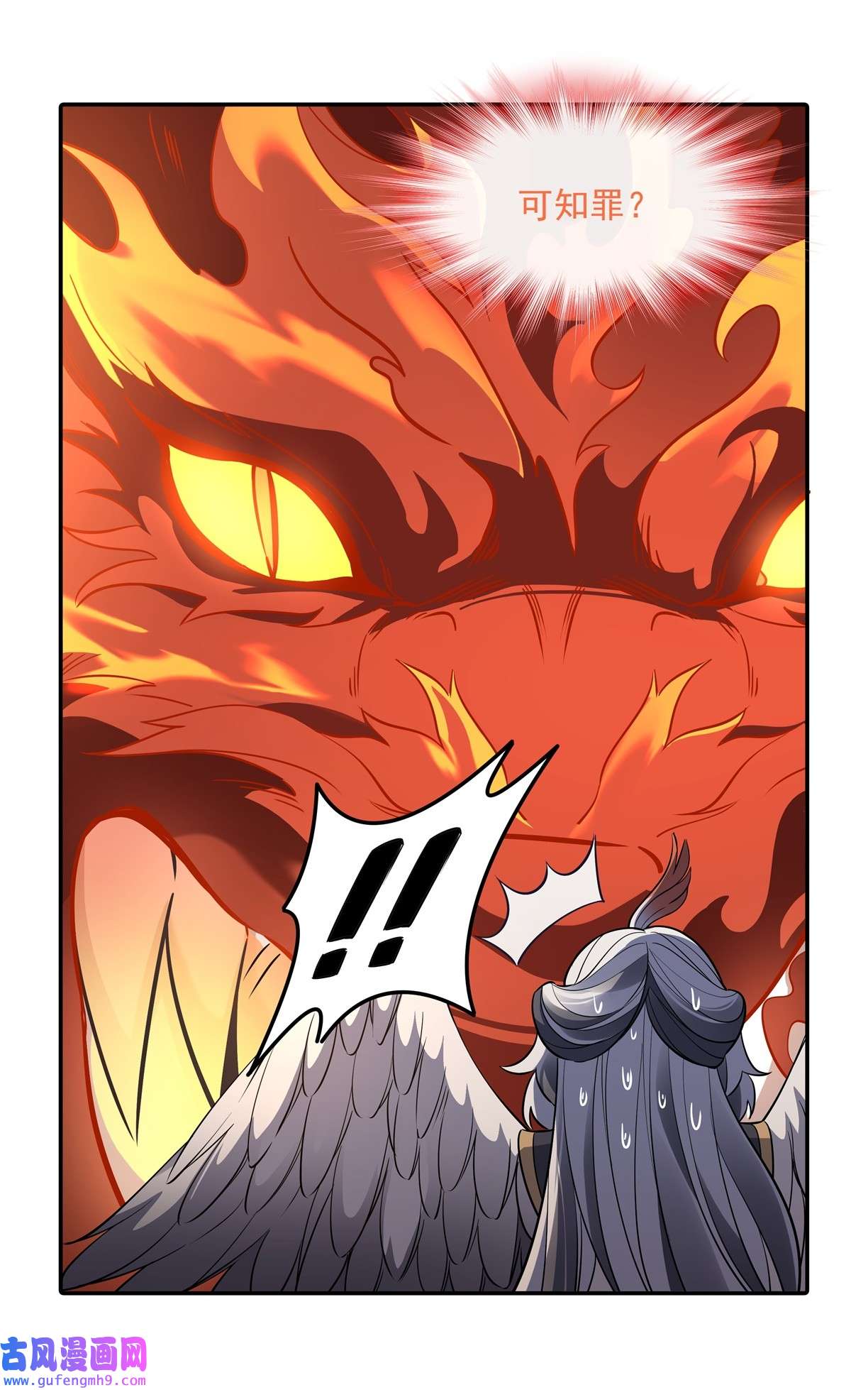 我的女徒弟们都是未来诸天大佬83 诸天第一