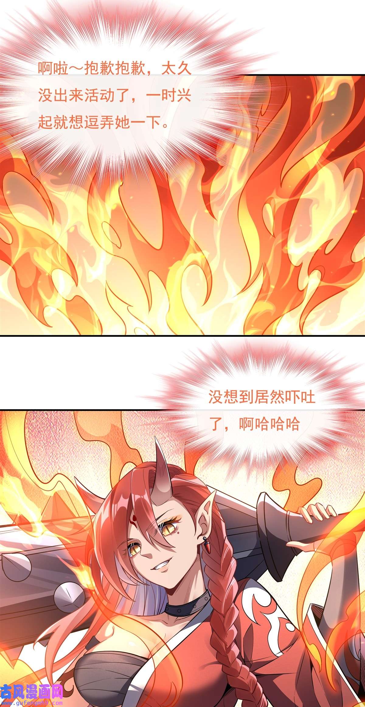 我的女徒弟们都是未来诸天大佬83 诸天第一