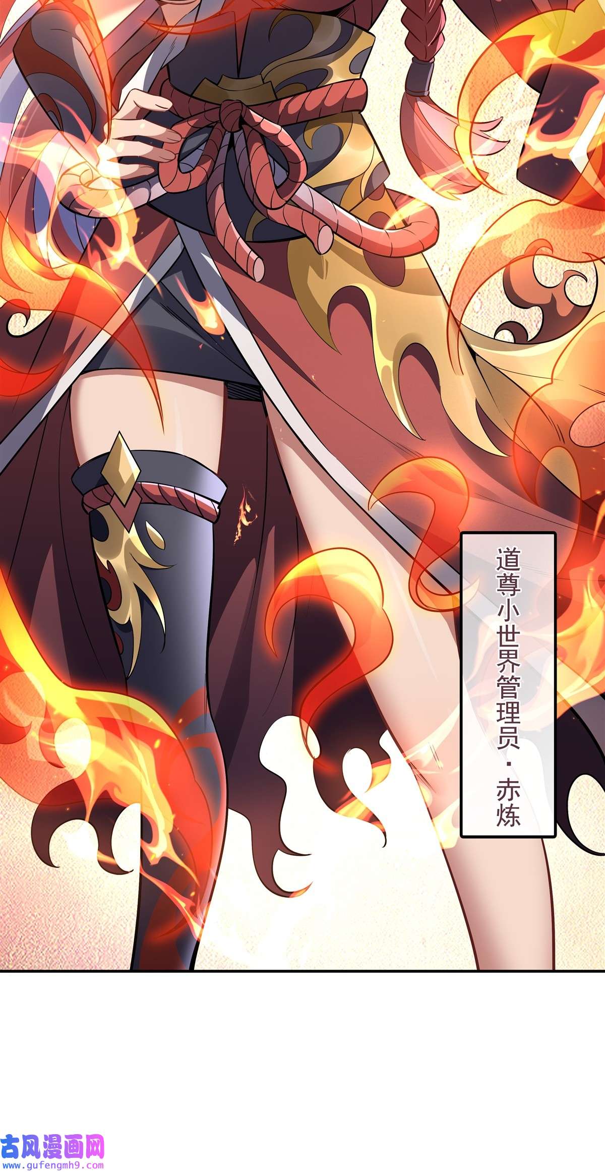 我的女徒弟们都是未来诸天大佬83 诸天第一