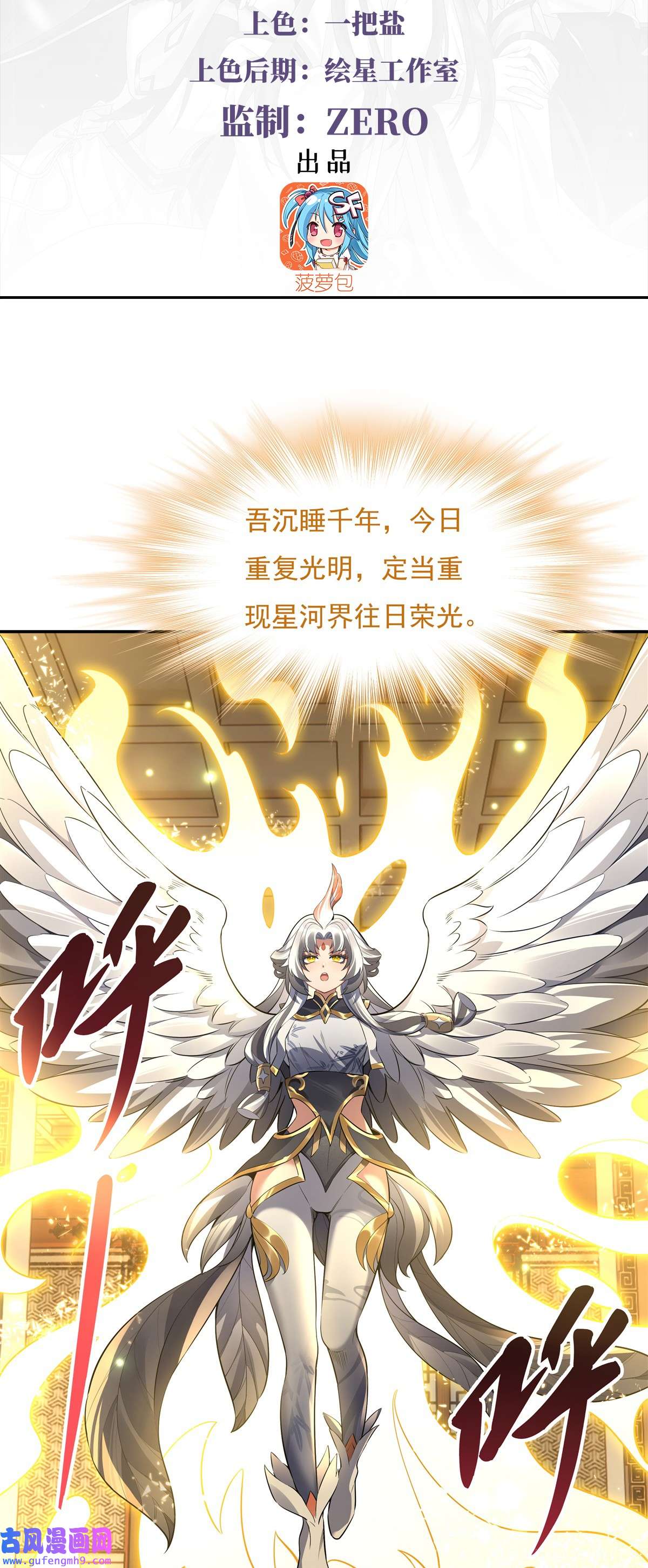 我的女徒弟们都是未来诸天大佬83 诸天第一