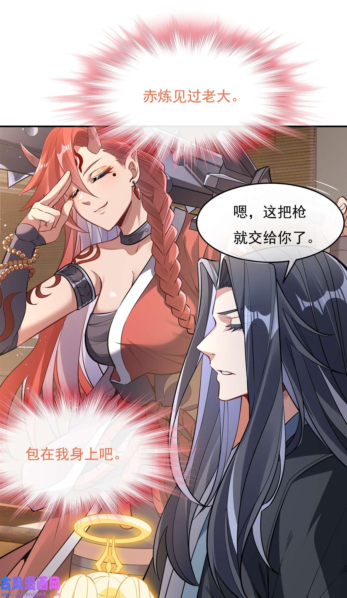 我的女徒弟们都是未来诸天大佬83 诸天第一