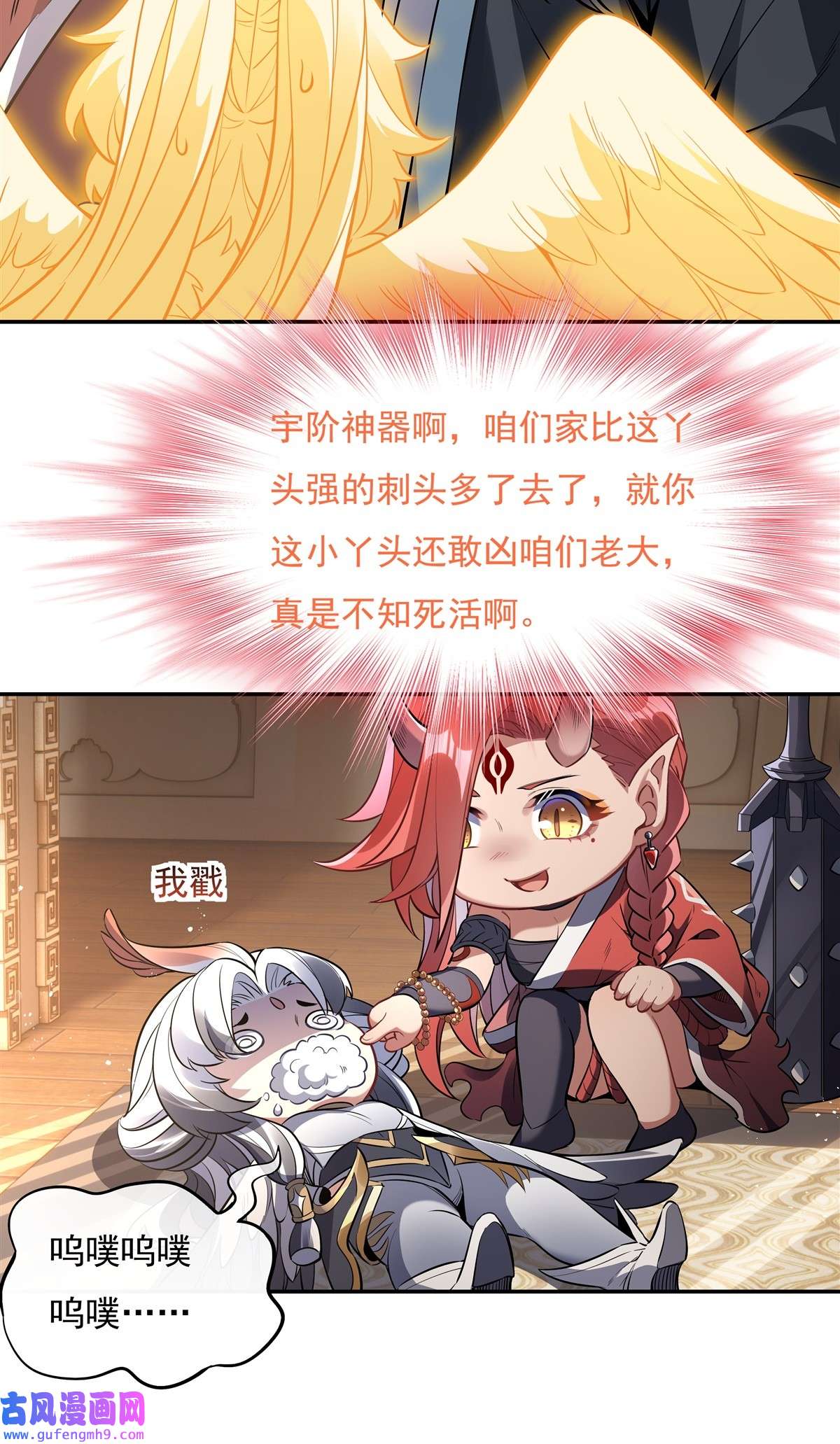 我的女徒弟们都是未来诸天大佬83 诸天第一