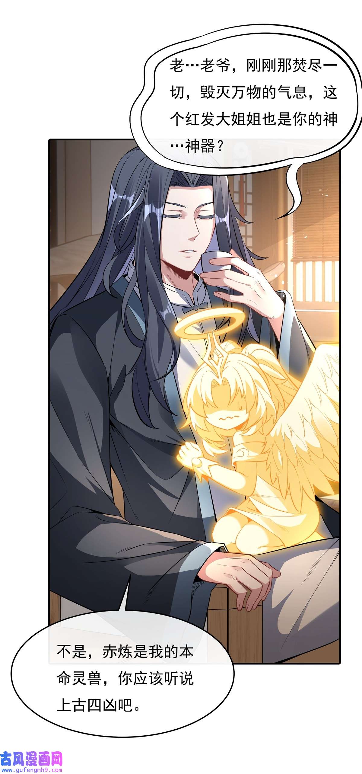 我的女徒弟们都是未来诸天大佬83 诸天第一