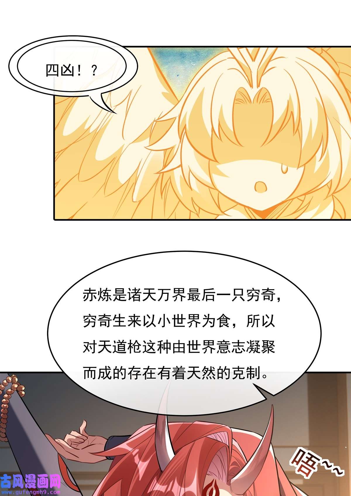 我的女徒弟们都是未来诸天大佬83 诸天第一