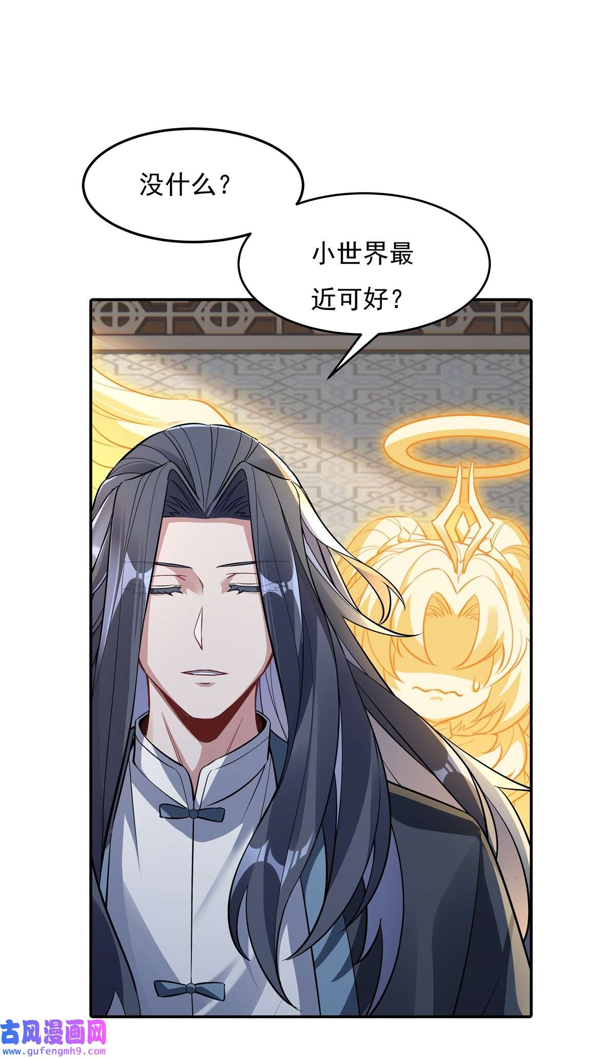 我的女徒弟们都是未来诸天大佬83 诸天第一