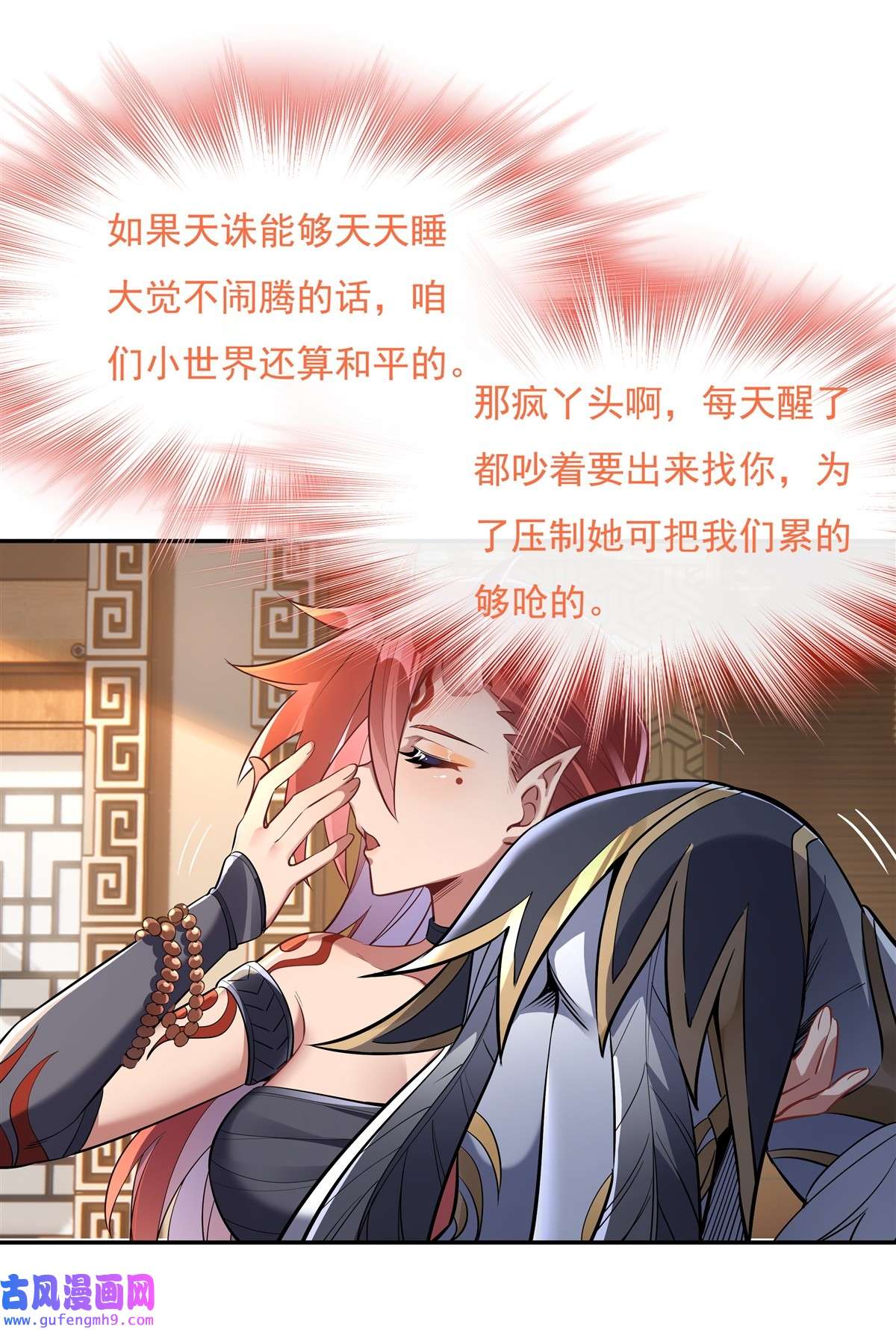 我的女徒弟们都是未来诸天大佬83 诸天第一