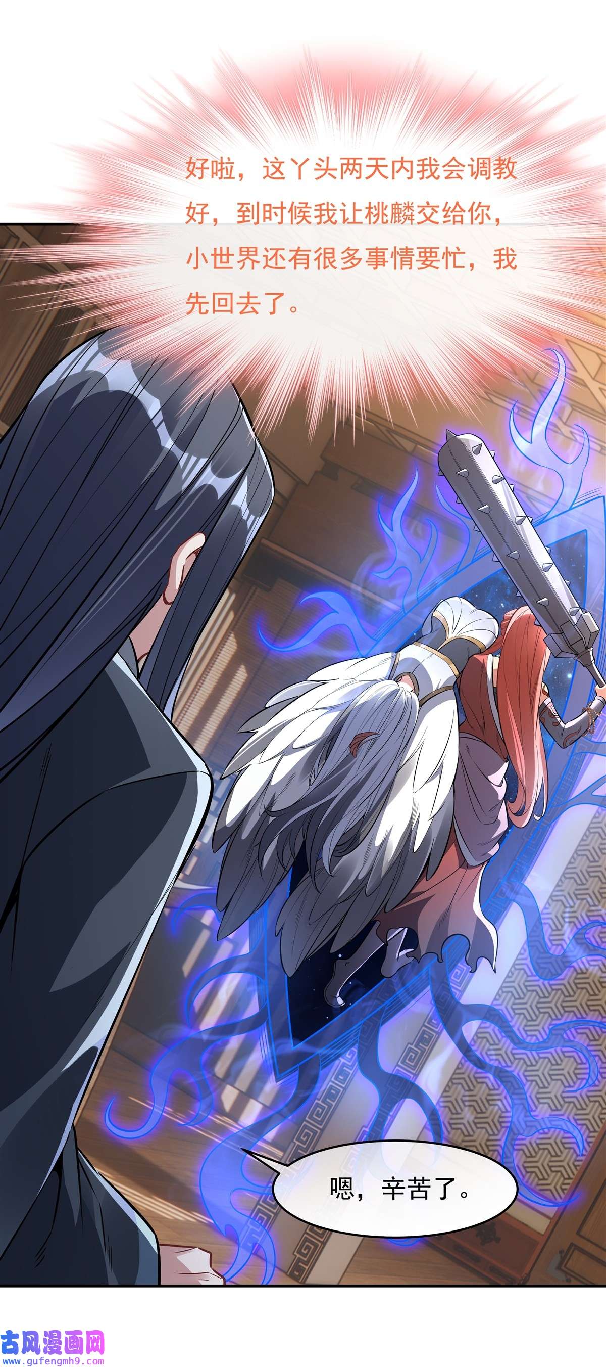 我的女徒弟们都是未来诸天大佬83 诸天第一