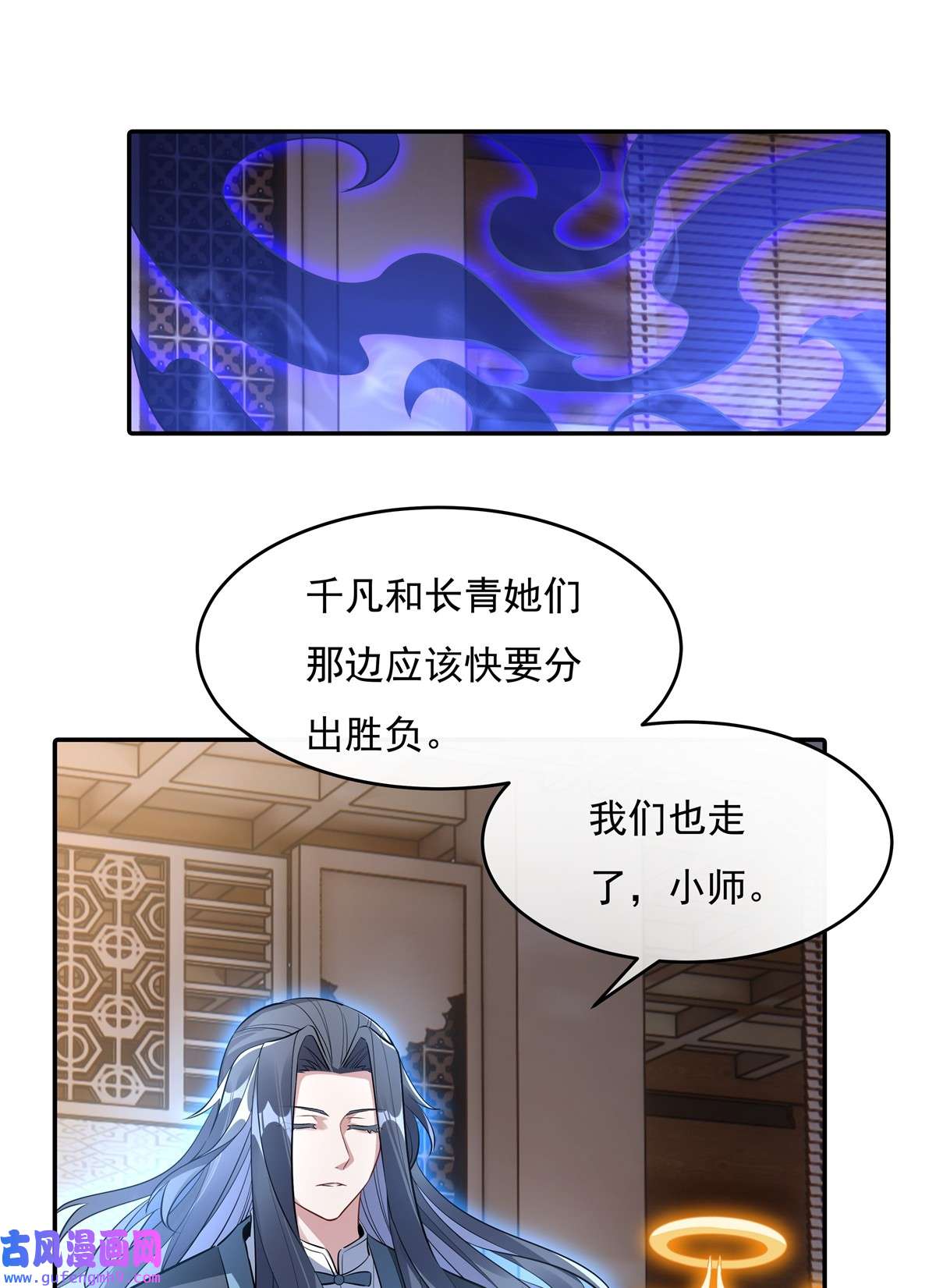 我的女徒弟们都是未来诸天大佬83 诸天第一