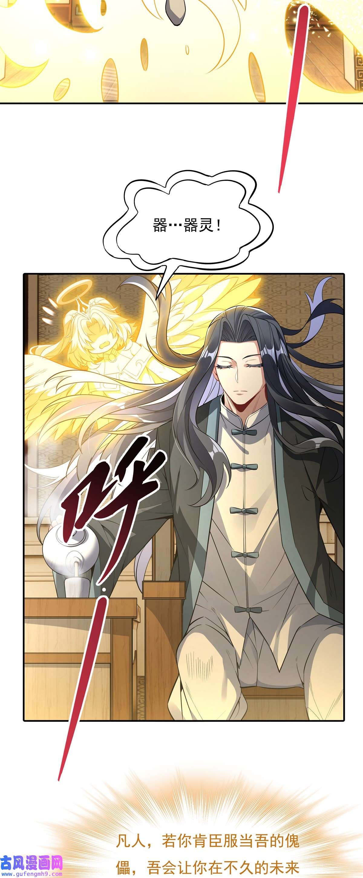 我的女徒弟们都是未来诸天大佬83 诸天第一