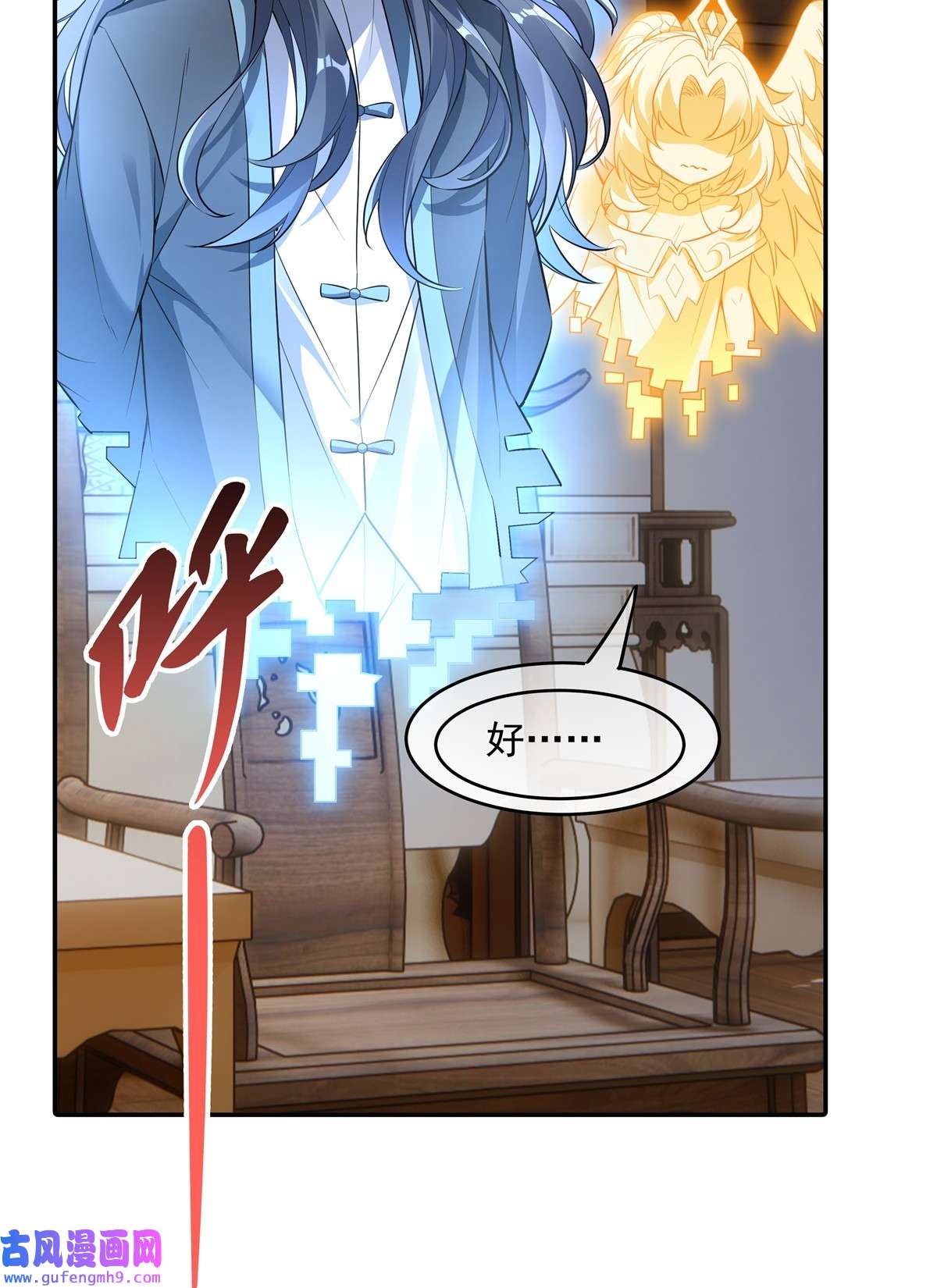 我的女徒弟们都是未来诸天大佬83 诸天第一