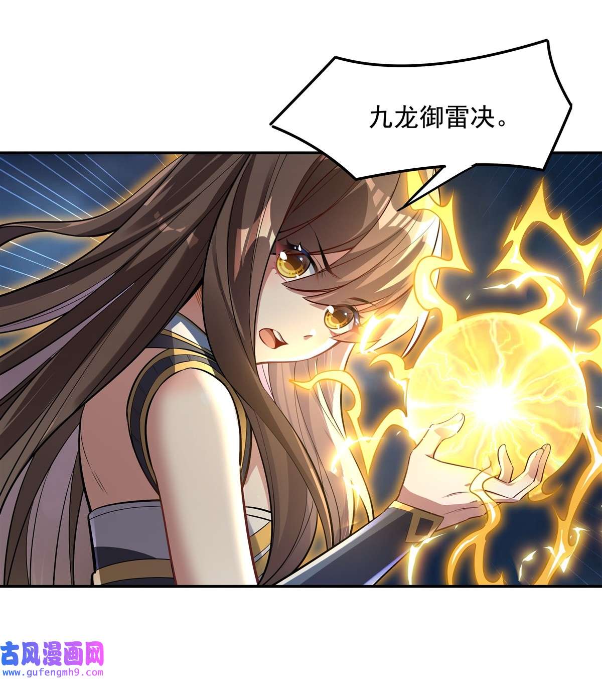 我的女徒弟们都是未来诸天大佬83 诸天第一