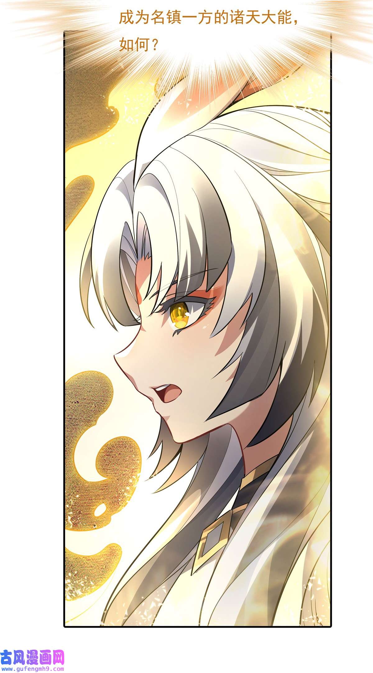 我的女徒弟们都是未来诸天大佬83 诸天第一