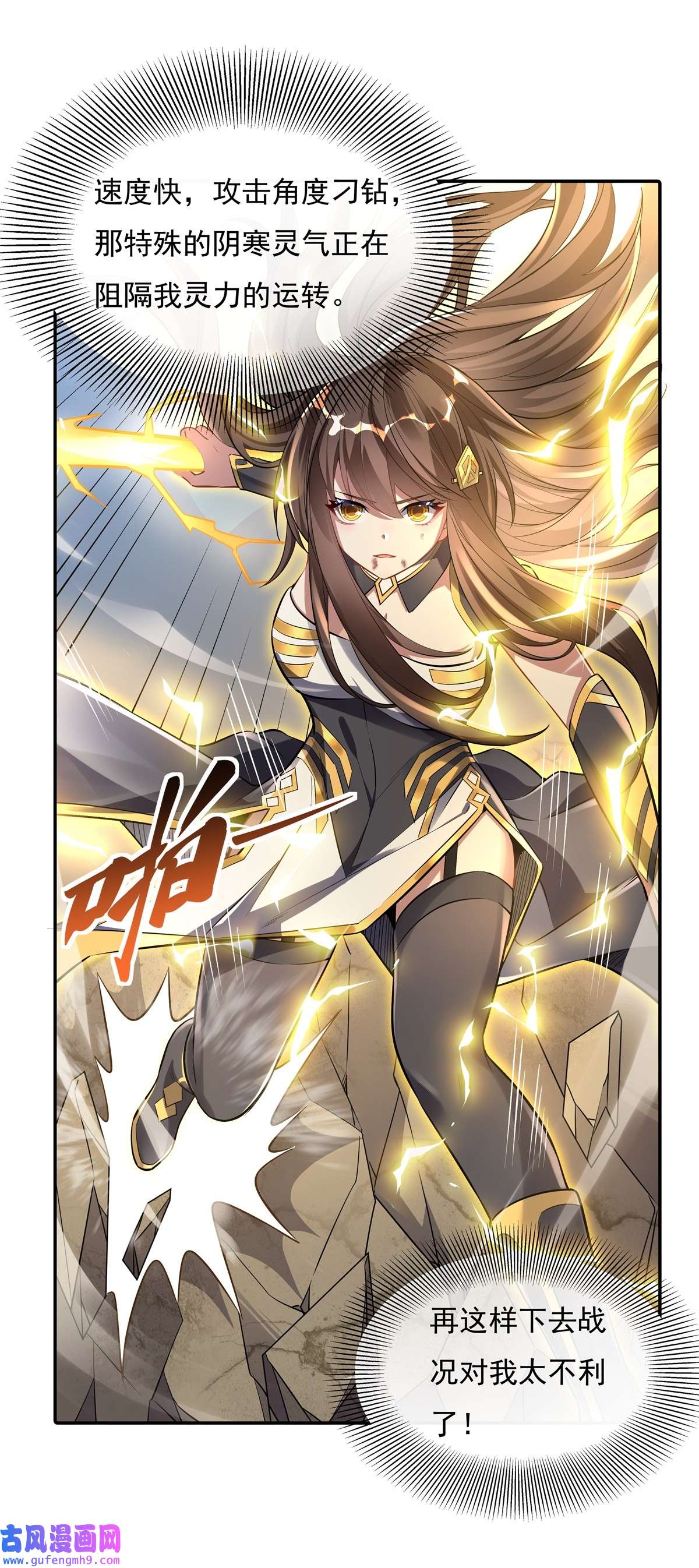 我的女徒弟们都是未来诸天大佬83 诸天第一