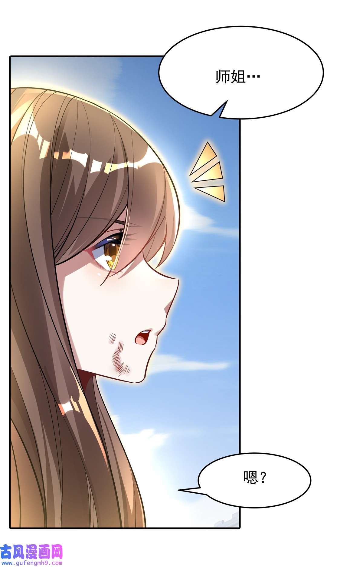 我的女徒弟们都是未来诸天大佬83 诸天第一