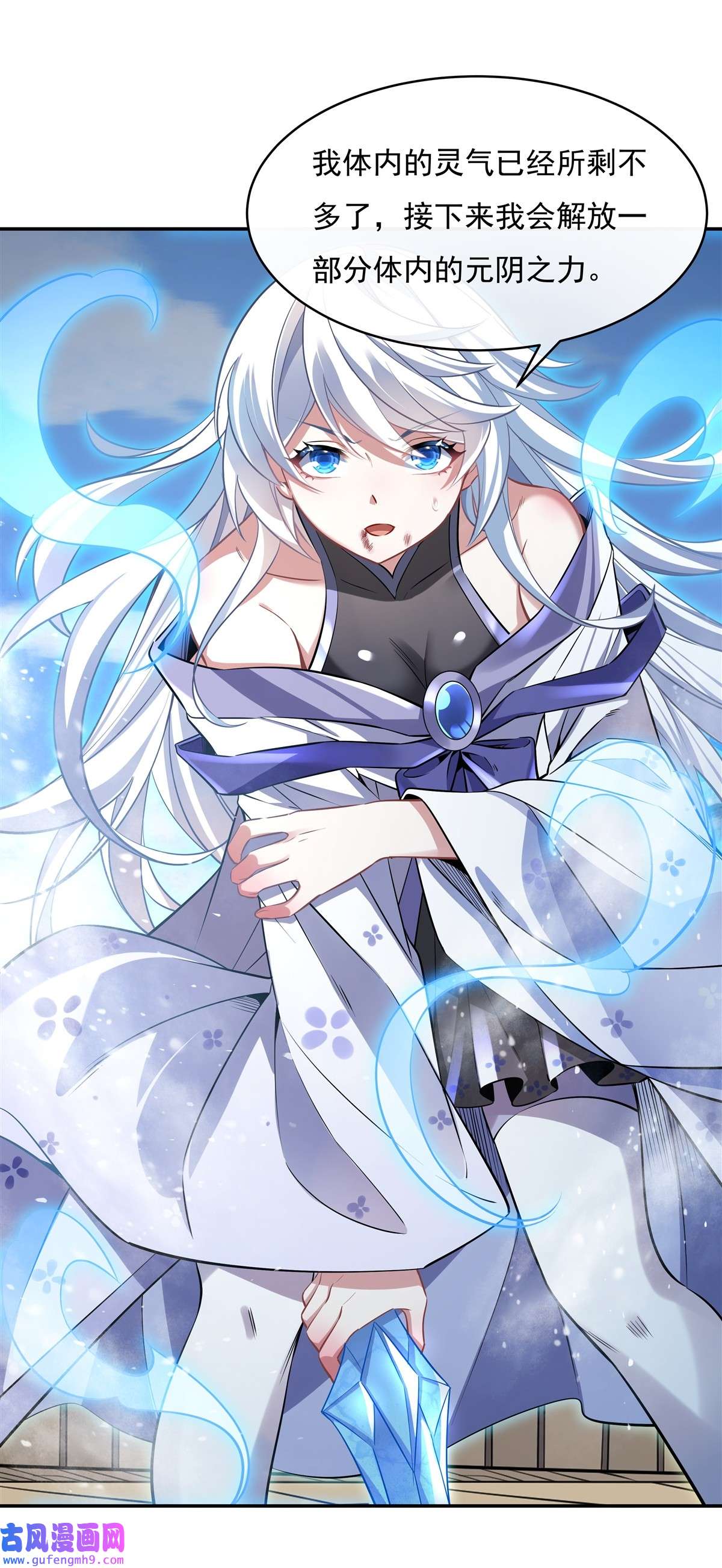 我的女徒弟们都是未来诸天大佬83 诸天第一