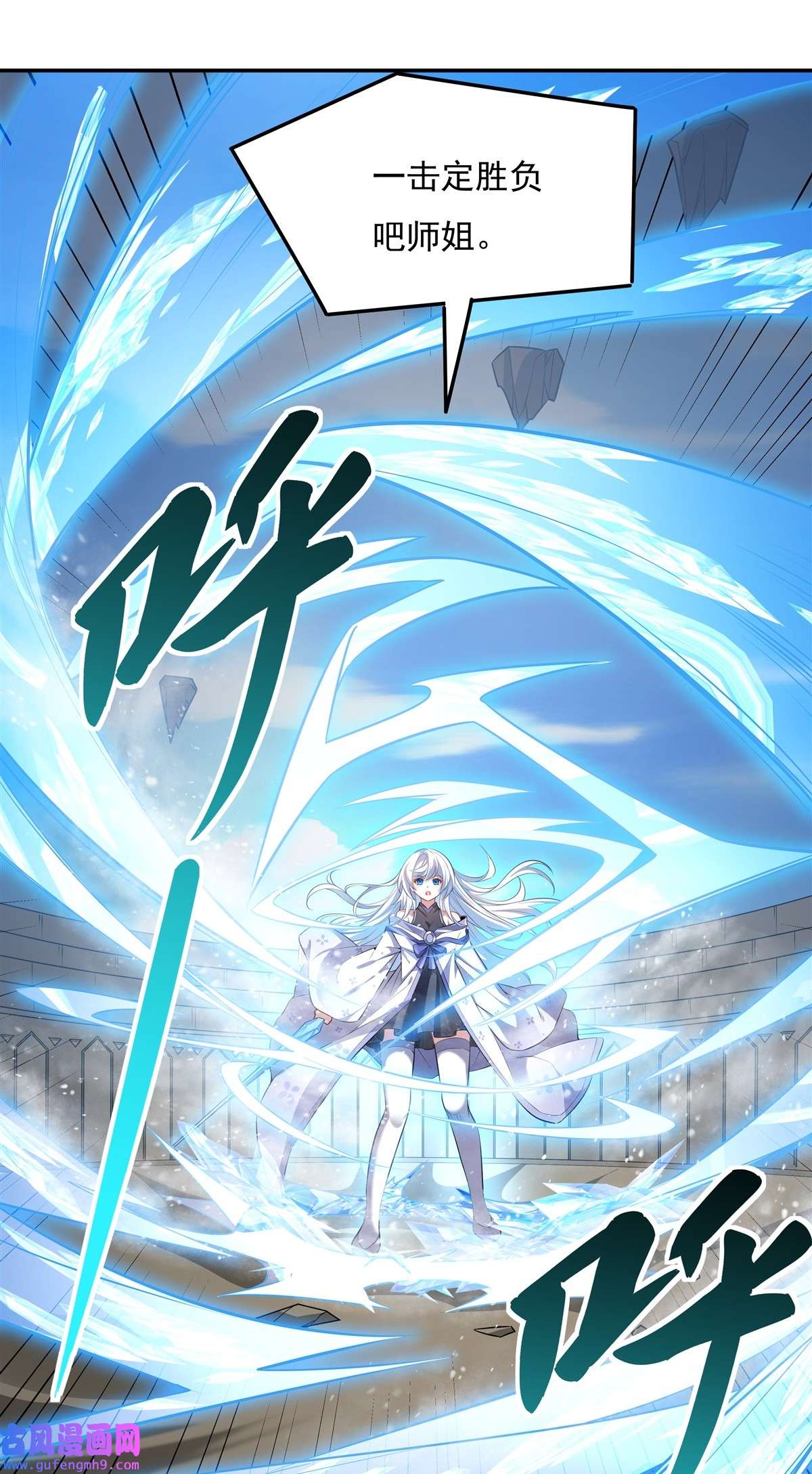 我的女徒弟们都是未来诸天大佬83 诸天第一