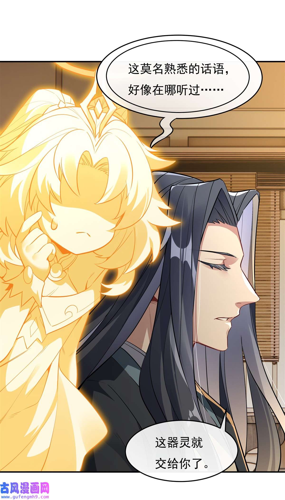 我的女徒弟们都是未来诸天大佬83 诸天第一