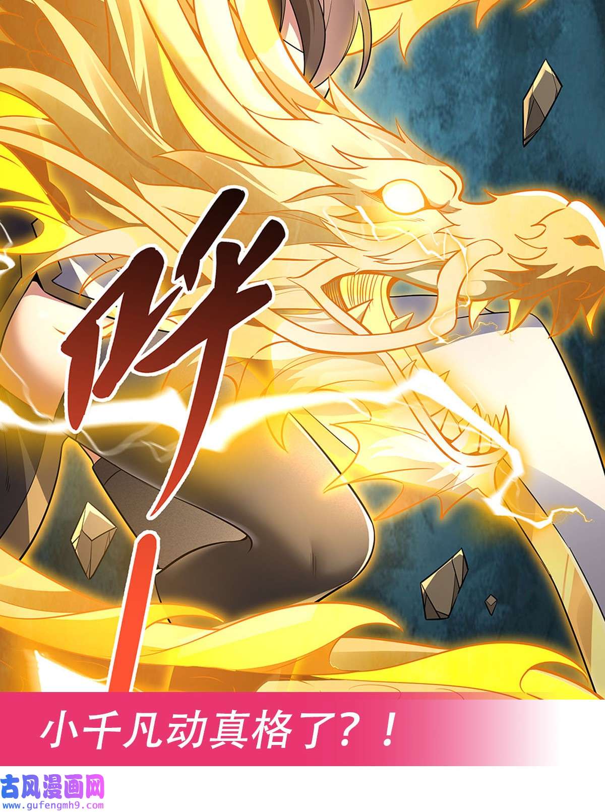 我的女徒弟们都是未来诸天大佬83 诸天第一