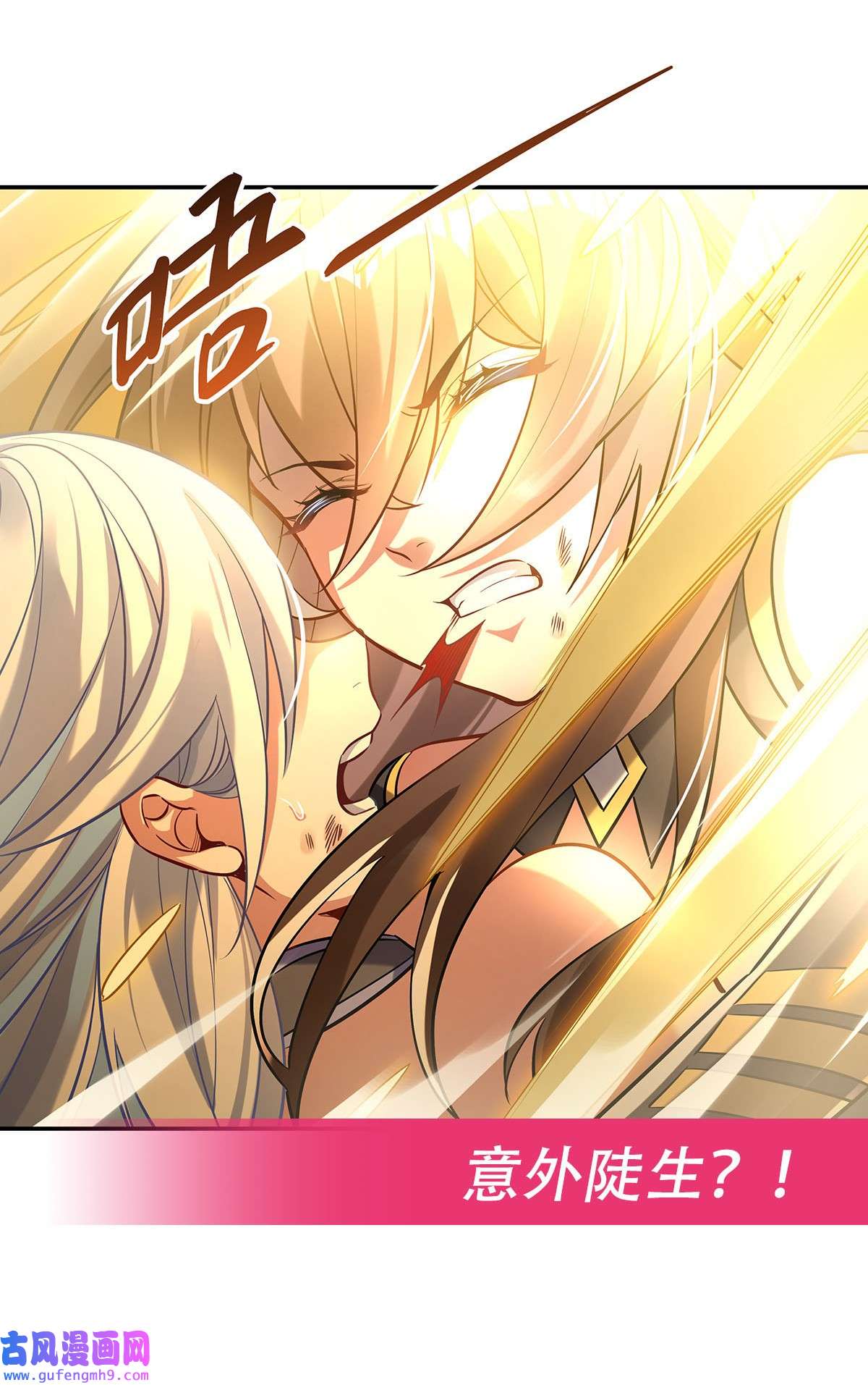 我的女徒弟们都是未来诸天大佬83 诸天第一