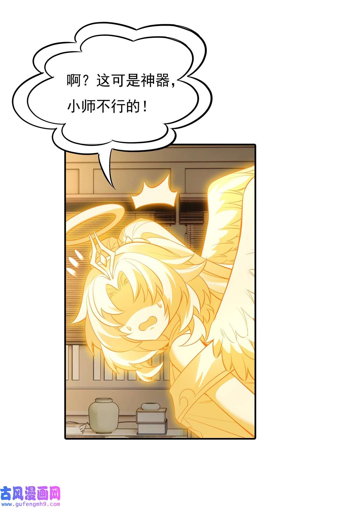 我的女徒弟们都是未来诸天大佬83 诸天第一