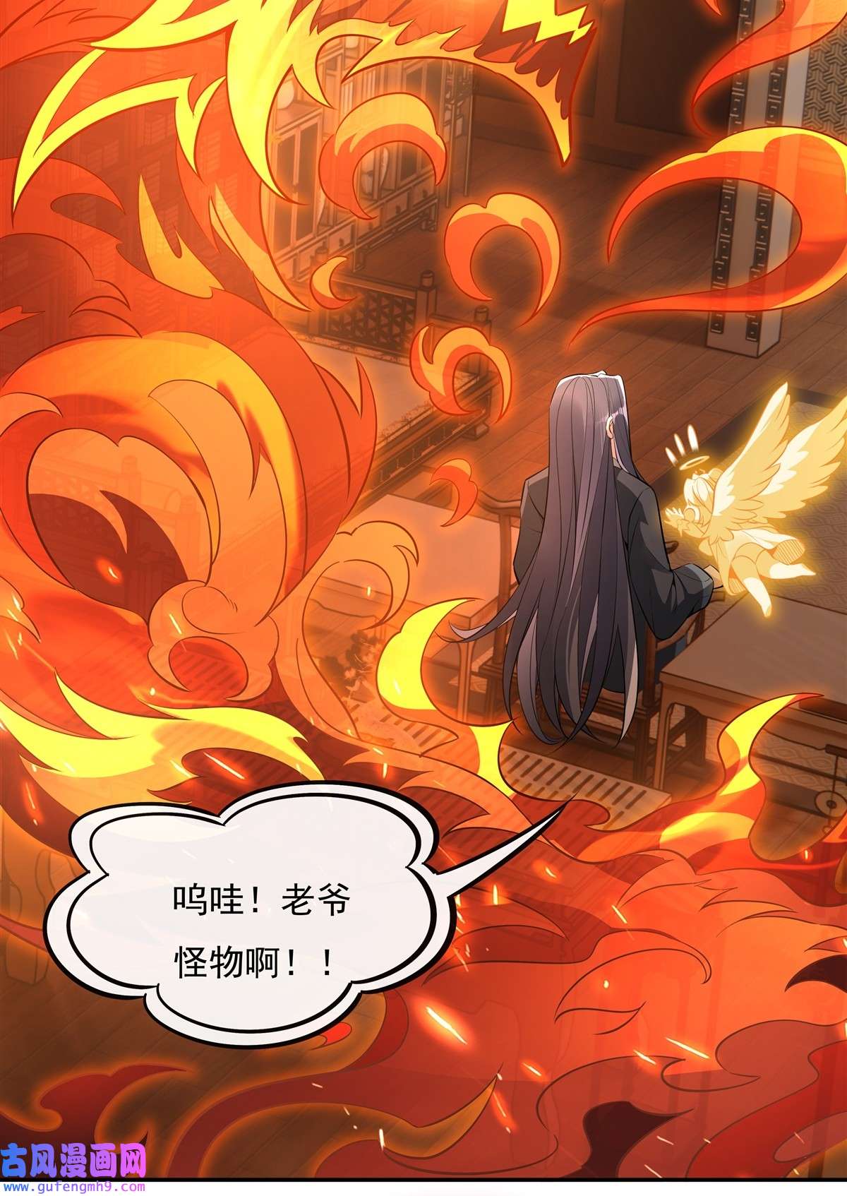 我的女徒弟们都是未来诸天大佬83 诸天第一