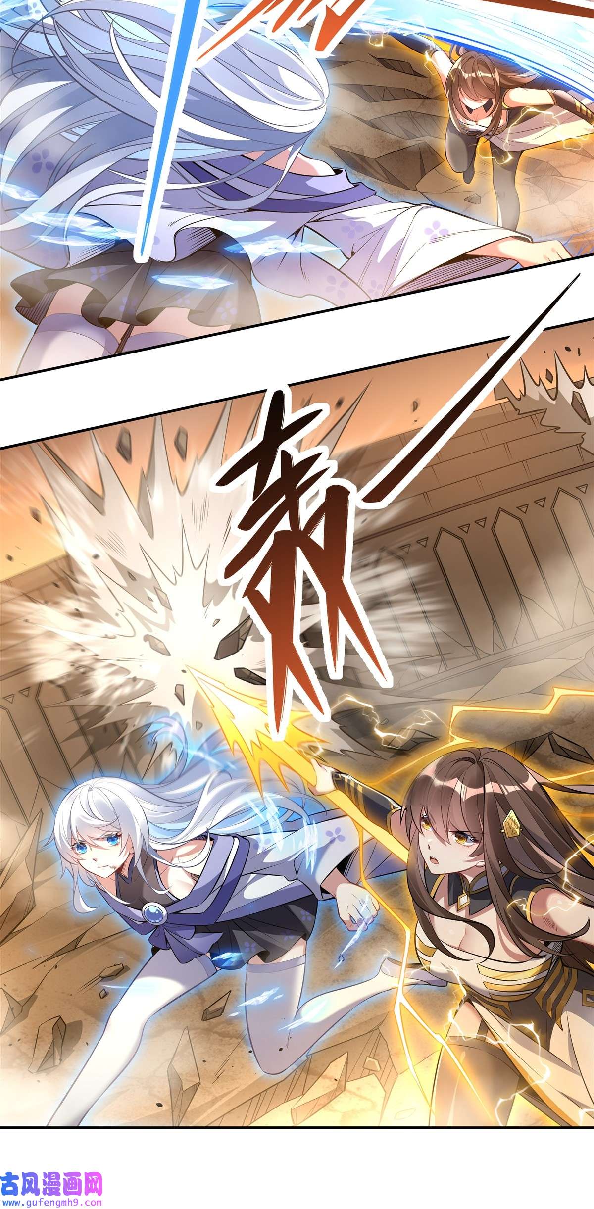 我的女徒弟们都是未来诸天大佬84 我来保护师妹