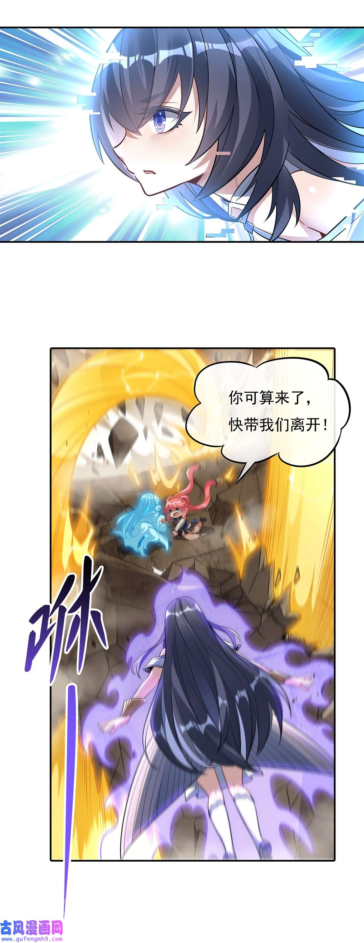 我的女徒弟们都是未来诸天大佬84 我来保护师妹