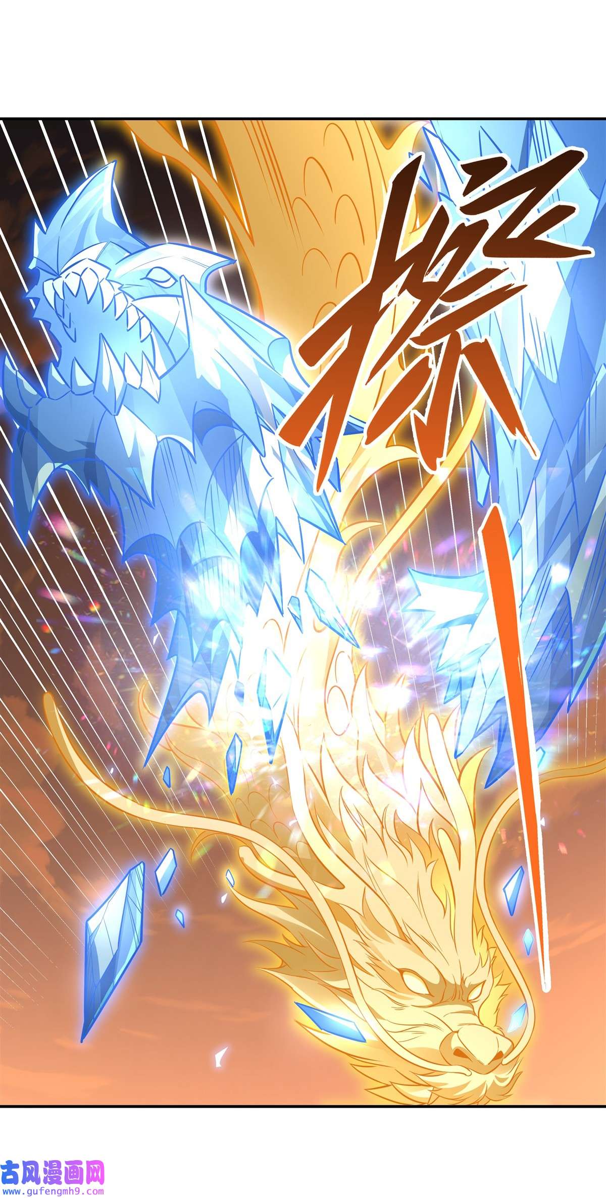 我的女徒弟们都是未来诸天大佬84 我来保护师妹